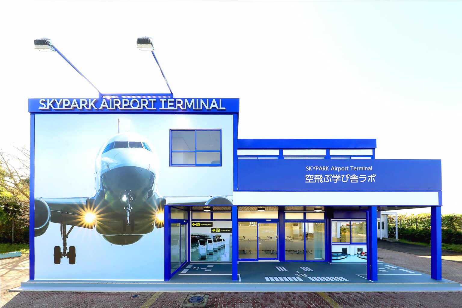 SKYPARK AIRPORT TERMINAL（空飛ぶ学び舎ラボ） | Visit Chiba